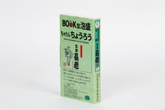 北谷長老13年古酒25度 450ml