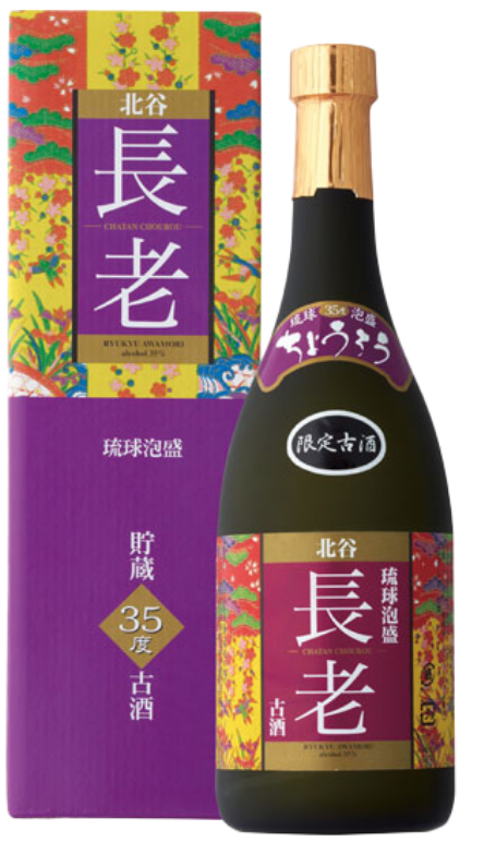 限定古酒35度(テスト)