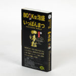 BOOK IPPONMATSU_30_450